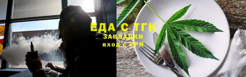 Еда ТГК марихуана  omg ССЫЛКА  Мензелинск  где можно купить  