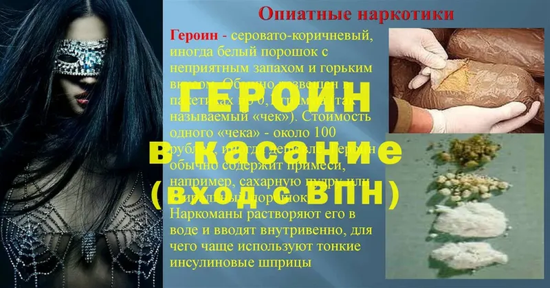 ГЕРОИН афганец  Мензелинск 