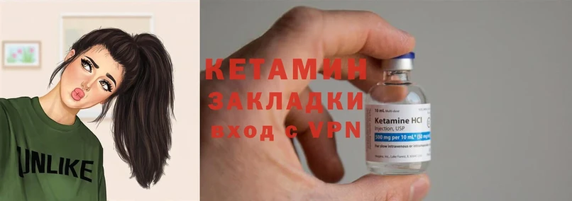 КЕТАМИН ketamine  Мензелинск 