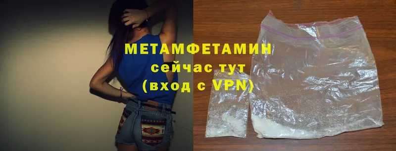 продажа наркотиков  Мензелинск  Метамфетамин Methamphetamine 